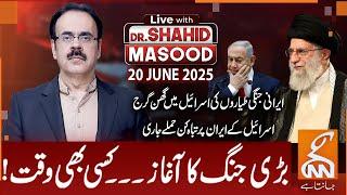 LIVE With Dr. Shahid Masood | The Beginning of Huge war, Any Time! | 20 JUNE 2025 | GNN