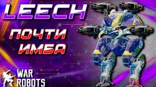 УДАЛИТЕ КОЗЛА ИЗ ИГРЫ! ОБЗОР LEECH НА SHATTER + РОЗЫГРЫШ 7x SHATTER | War Robots