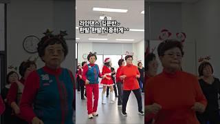 라인댄스는처음이야#입문반#사랑옥#영탁#도전#진지함