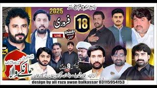 Now Live Majlis aza 18 February 2025 at imambargah Mankywala sargodha