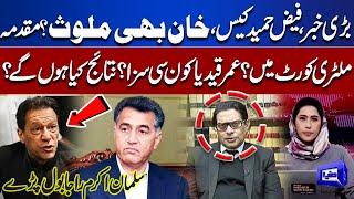 Faiz Hameed Case, Imran Khan Also Involved? Case in Military Court? | Dunya News