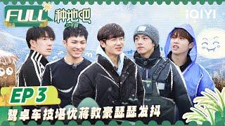 【MULTI-SUB】Become a Farmer EP03 | FULL 种地吧 | iQIYI