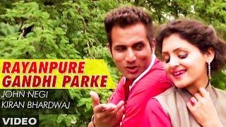 "Rayanpure Gandhi Parke" Himachali Video Song | Love Stories | John negi, kiran bhardawj