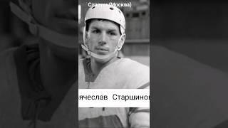#андрейординарцев #хоккей #спартак ТОП15 лучших хоккеистов спартак(Москва) за всю историю клуба.