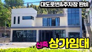 [상가임대] 부산 강서구 소재의 대도로변 신축상가 임대 매물 소개합니다