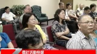 itv Houston 55.5_週末僑社活動快報