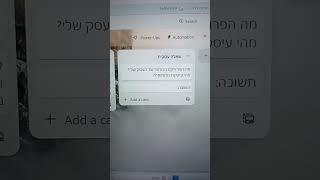 @שאלהעסקית