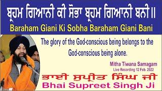 Baraham Giani Ki Sobha Baraham Giani Bani By Bhai Supreet Singh Ji