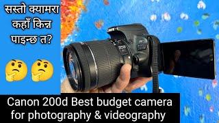 Best selling camera for video & photography canon 200d with 18-55mm || 9 month warranty provided ||