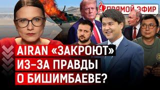 Кто и зачем прячет тюрьму Бишимбаева? Казахского майора поймали с «веществами» из России? | Путин