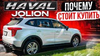 Haval Jolion, 2024 тест драйв. Видео обзор китайские авто. Прокат авто Краснодар