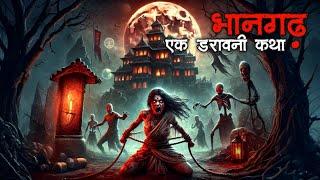 BHANGARH: A Hindi Horror Story | horror podcast hindi horror story