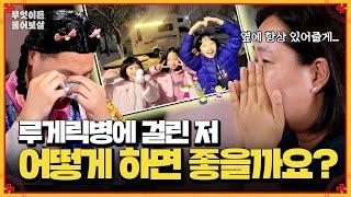 올해 갑작스럽게 찾아온 루게릭병… 전 아이들과 해남에서 머무르고 싶어요 | KBS Joy 240826 방송