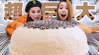 Eat it all! 99.99 times larger pearl milk tea pudding!丨 Bubble Milk Tea Pudding