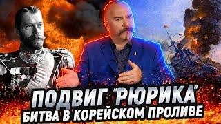 Военно-морская мощь и нищета Российской империи