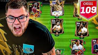 пришло время РИСКОВАТЬ.. КУПИЛ ВСЕХ 103 ИГРОКОВ ради 109 OVR МАКСИМАЛКИ в FC MOBILE 25 SQUAD UPGRADE