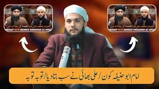 Critical Analysis Of Engineer Muhammad Ali Mirza On Imam Abu Hanifa | Muhammad Talha Alvi