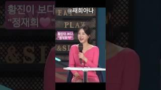 매력 뿜뿜 황진이?  #황진이 보다 예쁜 #정재희아나운서 노래 도전! #kbs #아침마당 #부산 #미스트롯 #염유리 #박상철