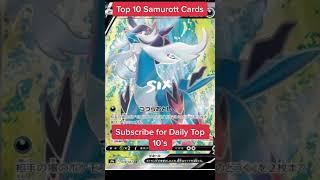 Top 10 Samurott #Pokemon Cards #shorts