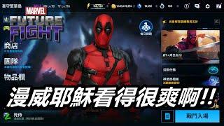 【漫威 未來之戰】先不管遊戲了  快去看電影吧!!     MARVEL Future Fight