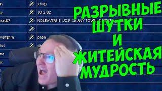 VooDooSh! Шутки про внешний вид, опрятность и важные моменты.