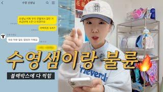 상상초월 수영장 썰 (초급반 불륜, 수영장 회식 할저씨, 생리 탐폰 때문에 개싸움)