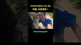 딸의 갑작스런 고백, 딸바보가 될 수 밖에 없는 이유 #4살아기