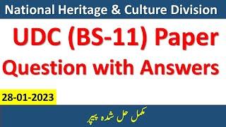 National Heritage and Culture Division UDC Paper | UDC Past Papers| UDC Complete Solved Paper 2023