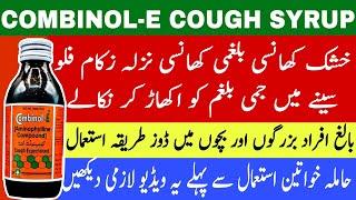 combinol E cough syrup in urdu | cough syrup|| best cough syrup for mucus relief| khansi ka syrup