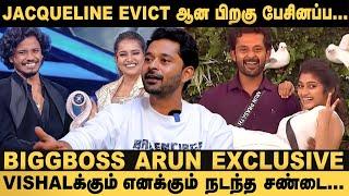 ‘Archanaகிட்ட அதை சொல்ல வேண்டாம்னு சொல்லியிருந்தேன்… ஆனா!’ - Biggboss Arun Shares| Vishal | Anshitha