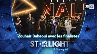 Starlight Saison 3 - Prime 9 زهير بهاوي رفقة المشاركين