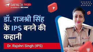 Safalta Talks: - Story of Dr. Rajshri Singh becoming IPS.