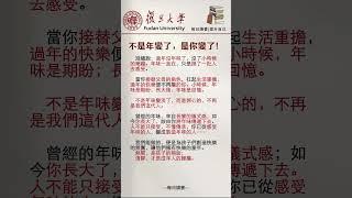 不是年變了，是你變了！ #提升自己 #强者思维 #谋略智慧 #思维格局 #人性谋略#读书