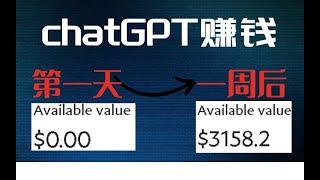 [Chatgpt makes money 2024] The real way for ordinary people to turn around using chatgpt