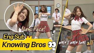 Son Naeun's power dance 'New Face'- Knowing Bros 81