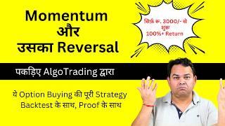 Momentum & Reversal Options Trading Strategy in Algo - Intraday, Nifty, Algo Trading - Live Demo 