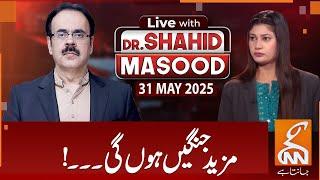 LIVE With Dr. Shahid Masood | More Wars | 31 MAY 2025 | GNN