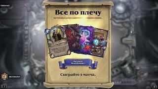 Что нужно знать Новичку в Hearthstone