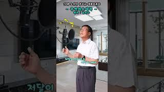 #추억의소야곡 -Cover- [노래: 70대노인] (원곡 : 남인수) #트로트모음 #트로트 #디스코메들리
