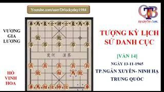 Ván cờ hay nhất - Hồ Vinh Hoa Vs Vương Gia Lương năm 1965 - Phần 1