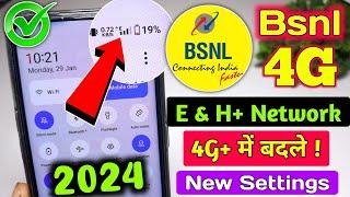 bsnl e network problem | bsnl network problem | bsnl me 4g net kaise chalaye | bsnl 4g settings