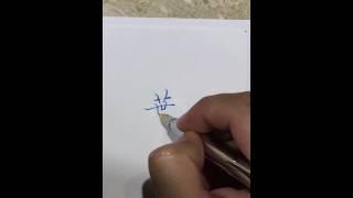 李彧：［彧見美字］--葉