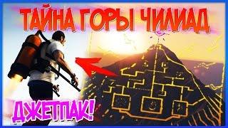 GTA 5: ДЖЕТПАК НАШЛИ В ФАЙЛАХ! Дождались! (Тайны GTA 5)