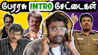 Cringe Director Perarasu ROAST | Perarasu intro Scenes Troll Tamil | Tamil Movies | Vijay Reacts