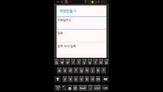 Web2App 웹사이트를 앱으로(무료 앱제작,앱만들기)