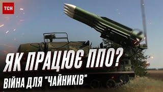  Секрети українського ППО: як працює NASMS, Patriot та чому Ізраїль відмовив нам в "куполі"