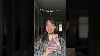 #книжныйблог #booktube #буктьюб