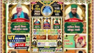 Live ||  Jashn E Gausul Wara & Mehfil e Naat  || Kheralu-Mehsana || UT Islamic Channel