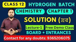 Lec 1 | Class 12 | Chemistry | Chapter 1 |Solution | Hydrogen Batch | AHSEC