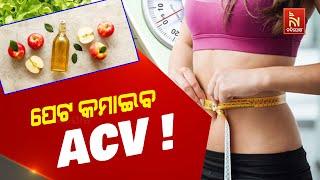 Apple Cider Vinegar For Weight Loss: Does It Really Work? | ACV Uses for Weight Loss | Health Tips